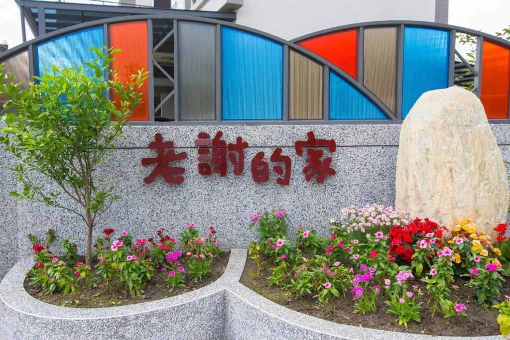 淺山深居評價、影片、特色體驗、房價資訊、訂房連結 – 山居靜謐與設計美學 - 照片 14