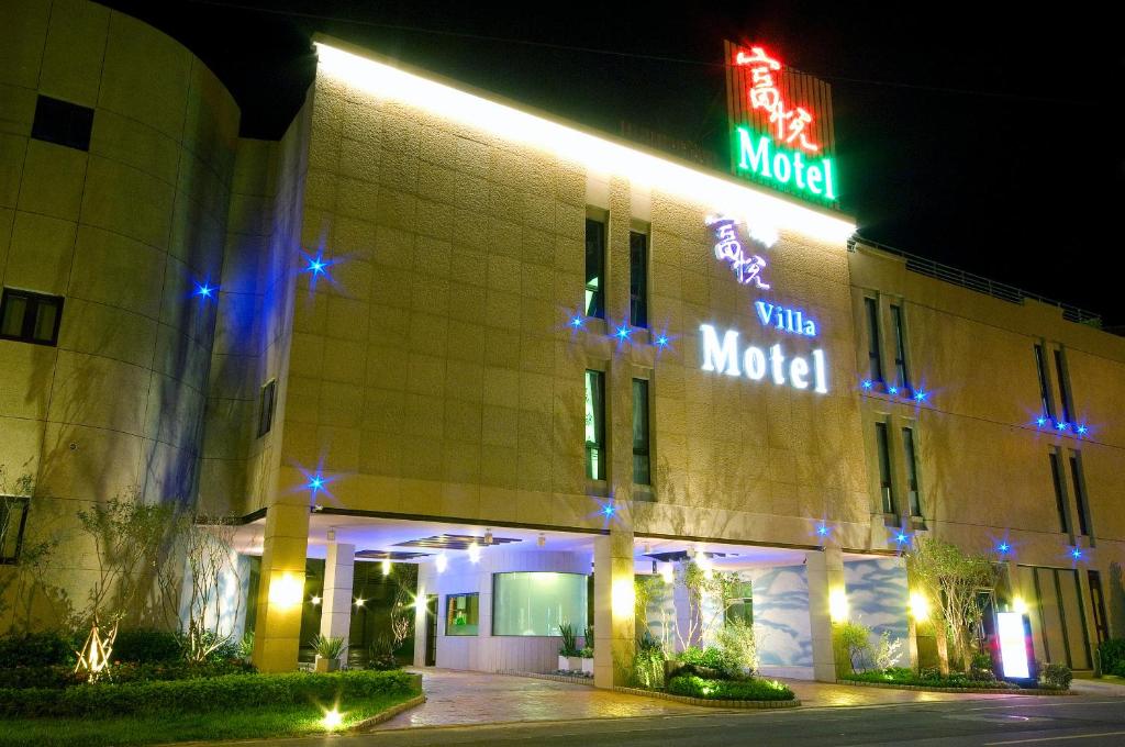淡水富悦旅馆的楼边有 ⁇ 虹灯标志的酒店