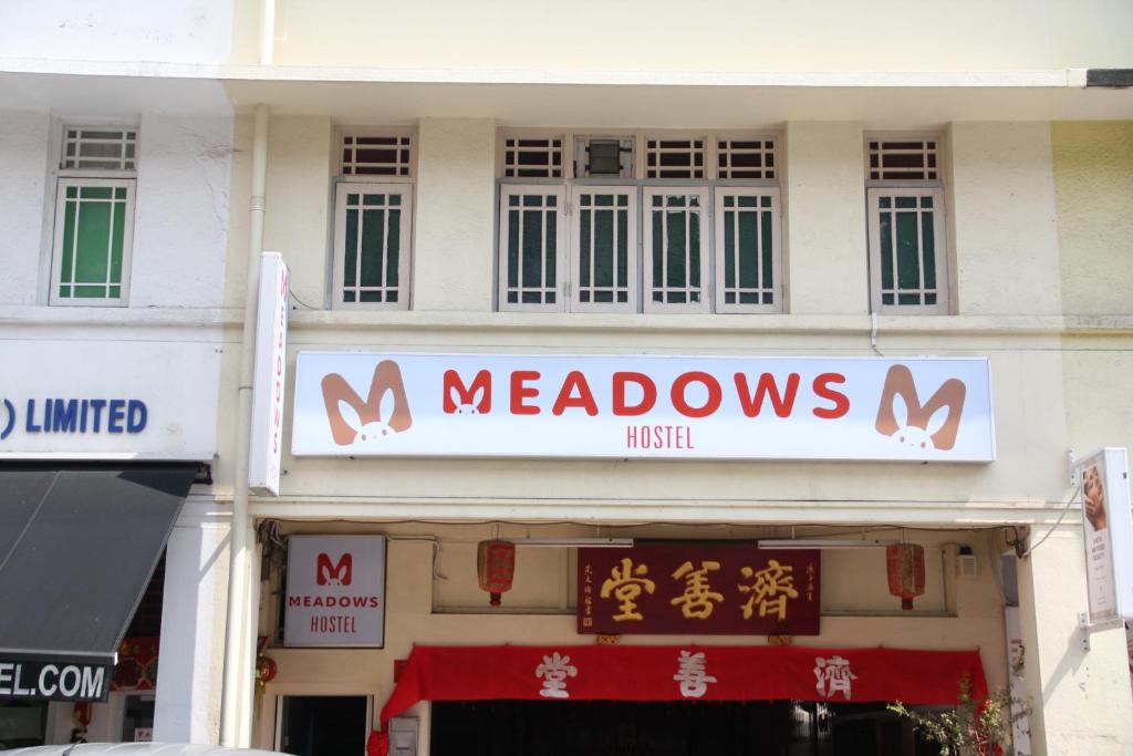 新加坡梅多斯胶囊旅馆的带有草地音乐标志的商店
