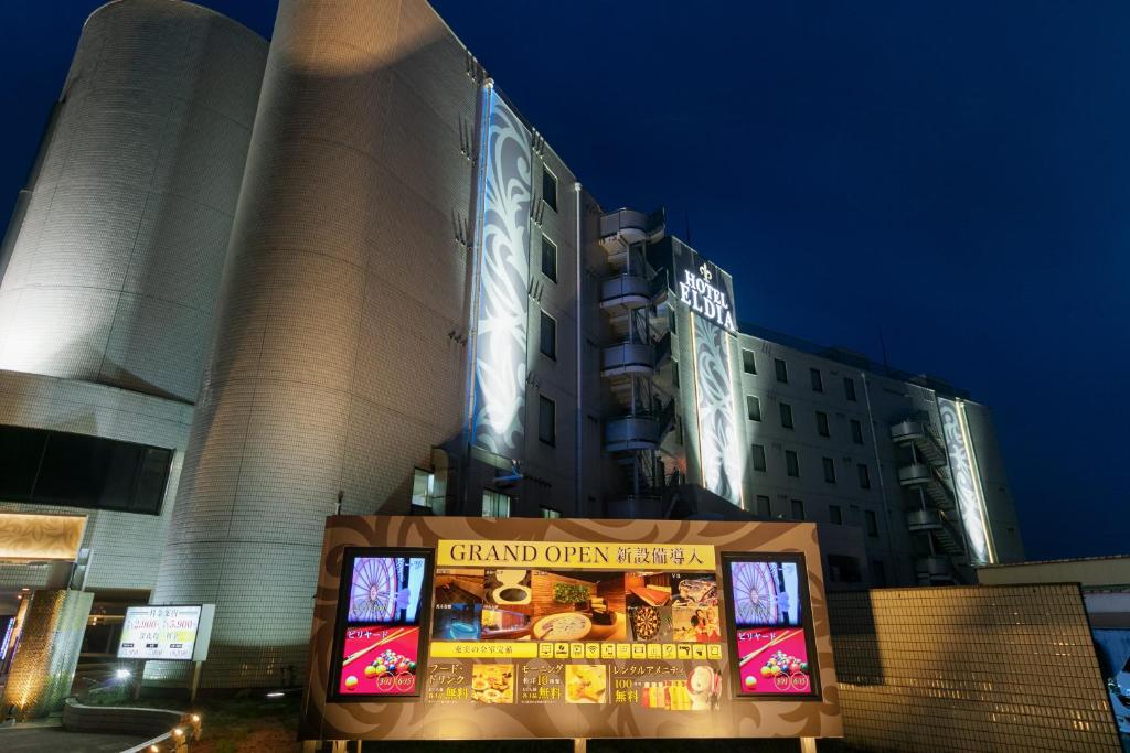笛吹市Hotel Eldia Yamanashi (Adult Only)的前面有标志的建筑