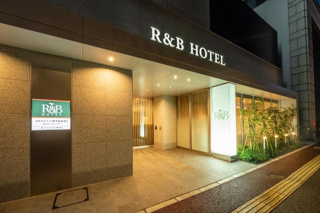 福冈R&B Hotel Hakata Ekimae 2的大楼外墙与酒店