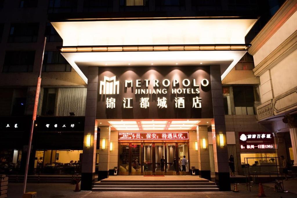 杭州锦江都城杭州西湖文化广场酒店的一座有读书 ⁇ 牛座标志的建筑
