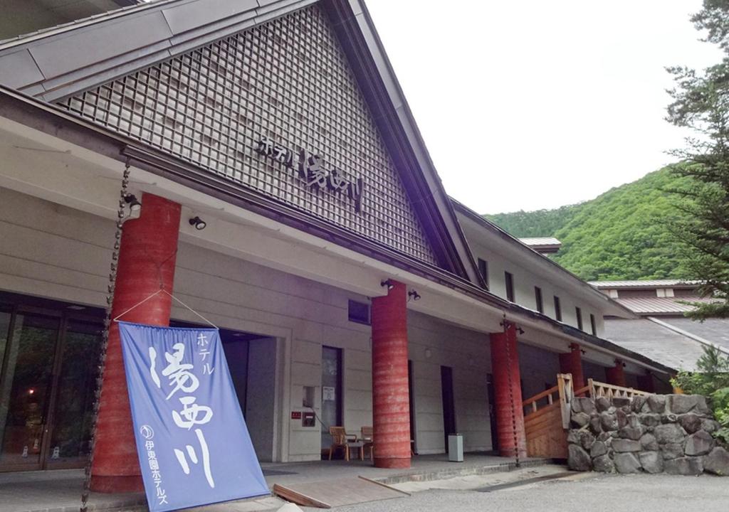 日光汤西川日式旅馆的前面有标志的建筑