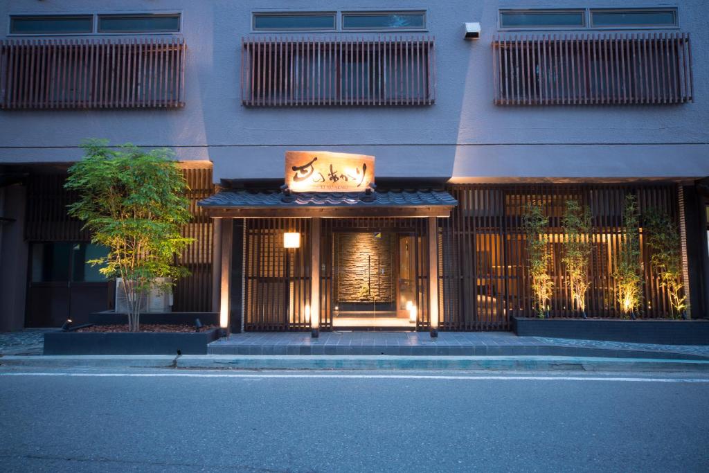 会津若松Aizu Higashiyama Onsen Tsuki no Akari的前有门的建筑物