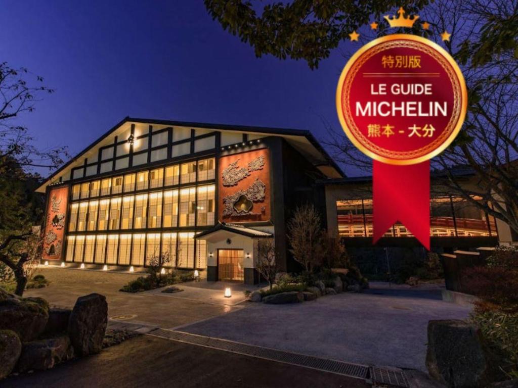 日田市乌梅奥下塔温泉旅馆的前面有红色标志的建筑