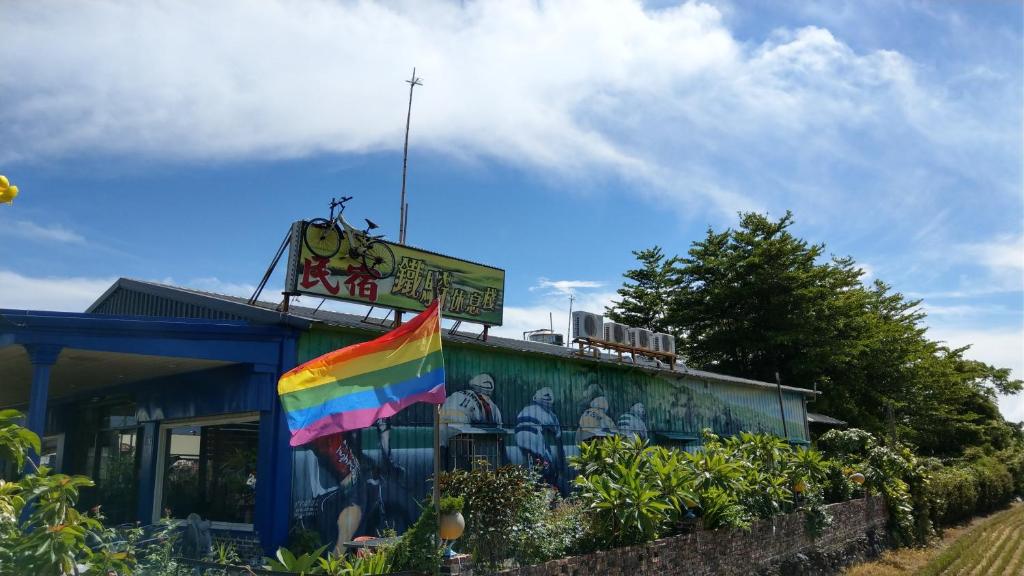 Fang-liao鐵騎休息棧的建筑物一侧的彩虹旗