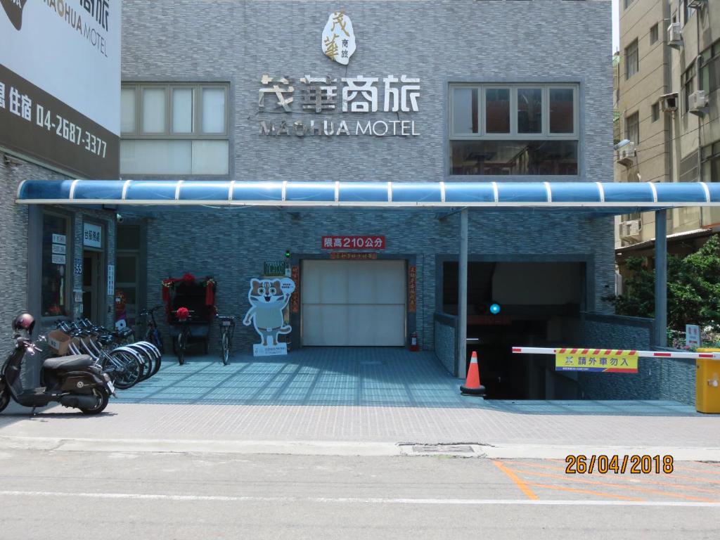 Dajia茂华商旅的一座带停车场的建筑,设有车库