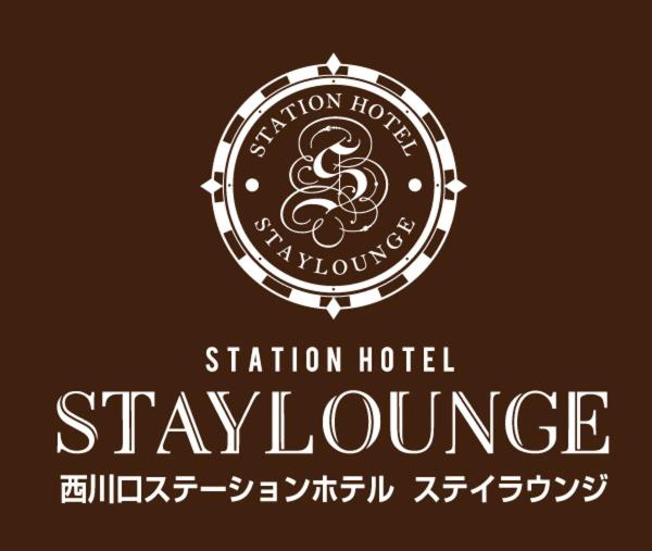 川口市Nishikawaguchi Station Hotel Stay Lounge的读取车站酒店沙沃洛讷的标志