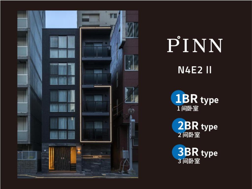 札幌PINN-N4E2Ⅱ的一张带有字尖的建筑物的照片