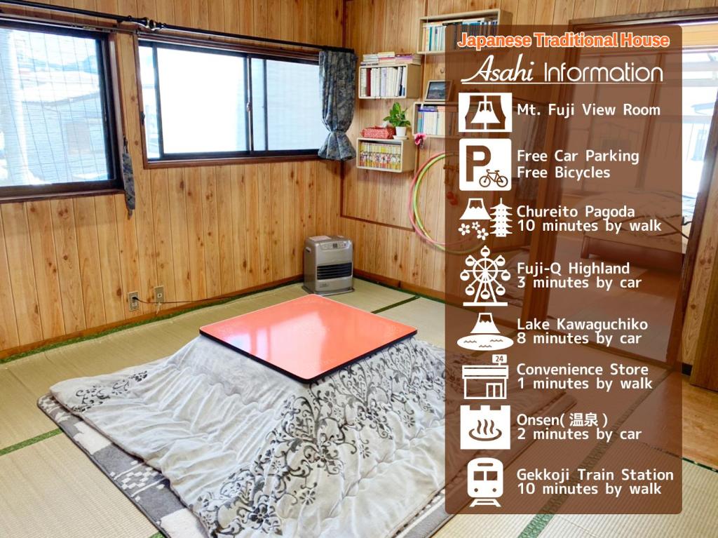 富士吉田市旭阳度假屋的一张海报,一张卧室的一张床铺