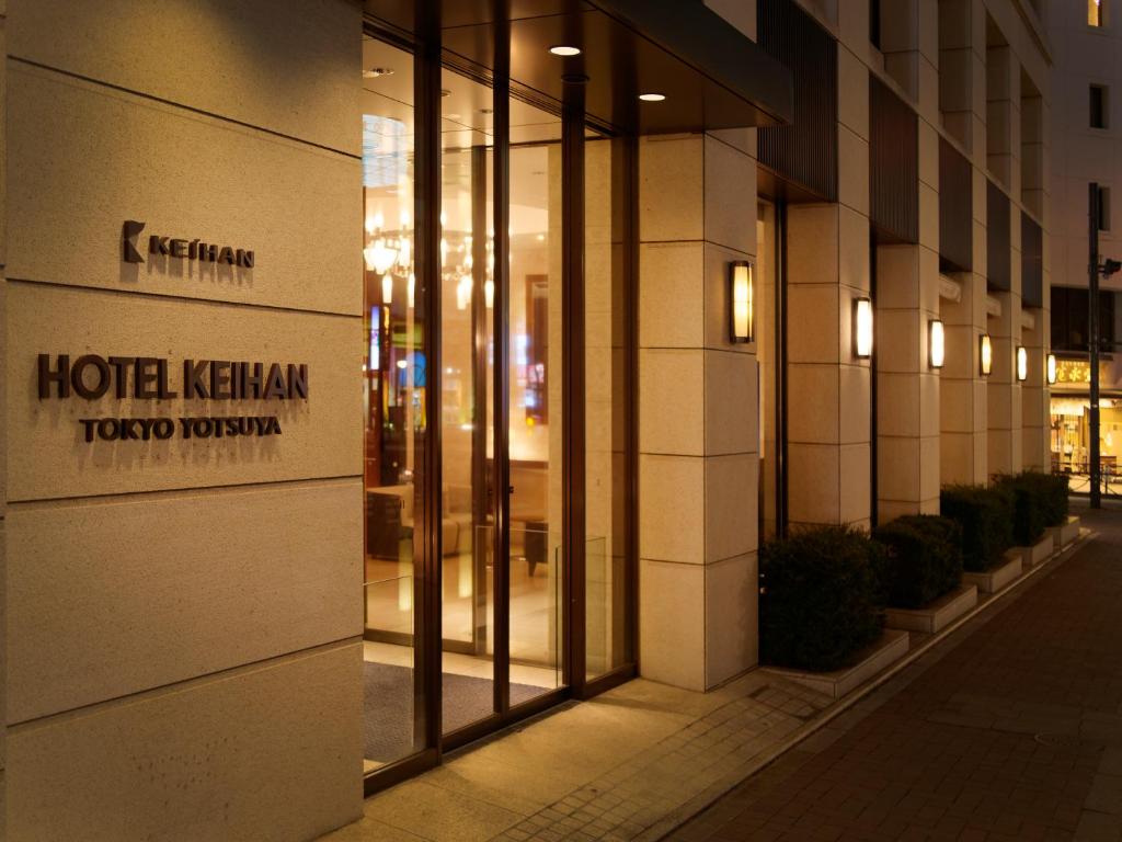 东京Hotel Keihan Tokyo Yotsuya的一座建筑,拥有Khimainka tomboda酒店博物馆