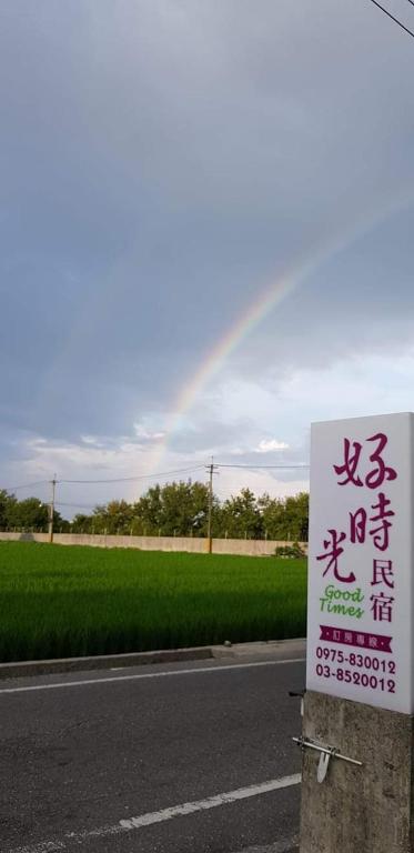 吉安花莲好时光民宿 22最新房价