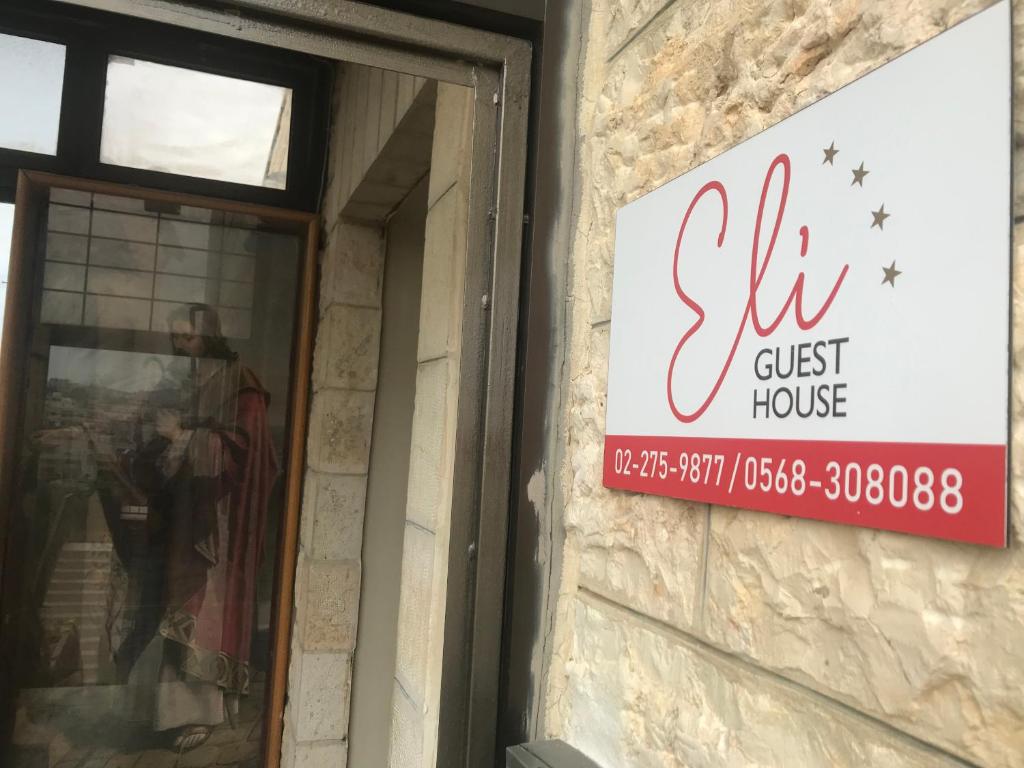 伯利恒Eli Guest House的大楼一侧旅馆标志