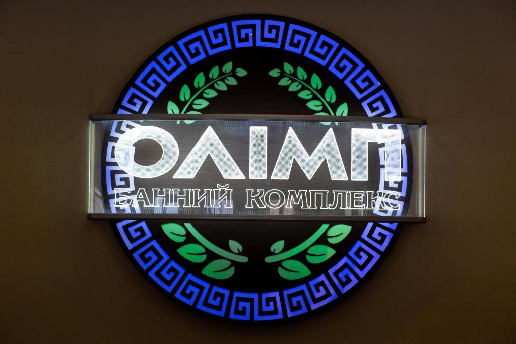 乌曼岛Hotel Complex Olimp的墙上的标牌,带有圆标,字样检查员