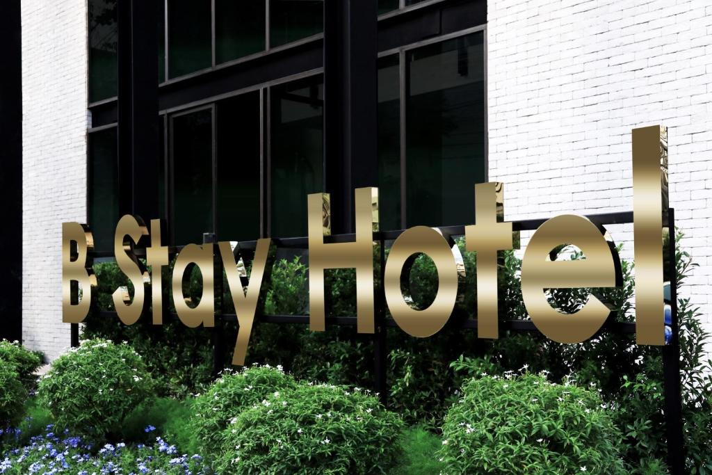 曼谷B Stay Hotel - SHA Plus Certified的建筑前的标志