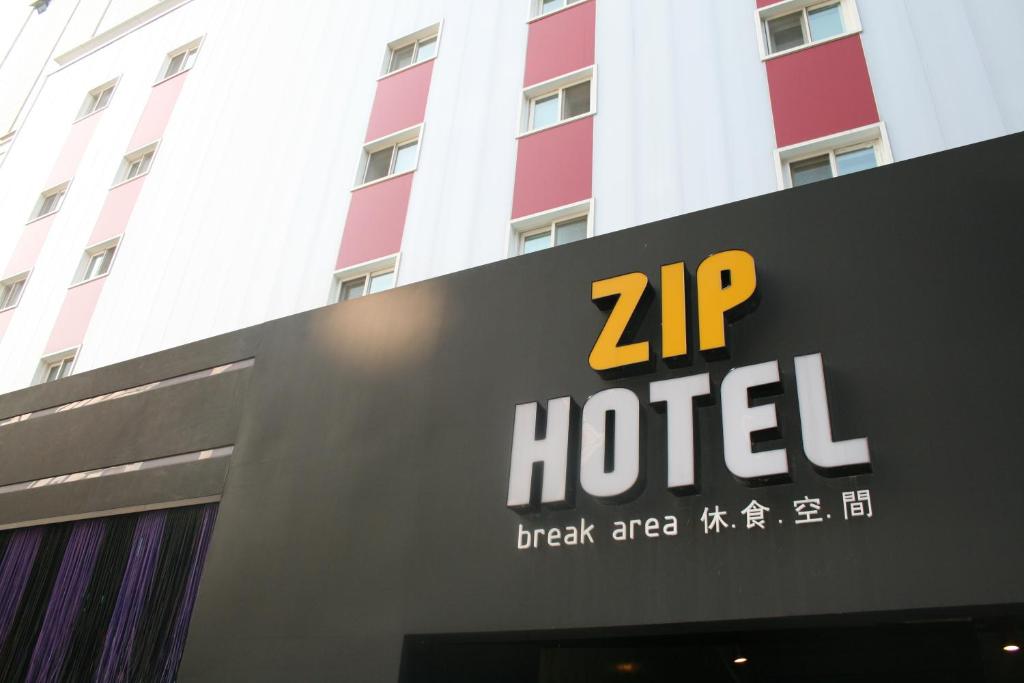 首尔ZIP酒店的建筑前的拉链酒店标志