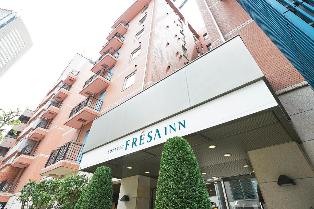 东京Sotetsu Fresa Inn Tokyo-Akasaka的一座有标志的建筑,上面有私人监狱的标志