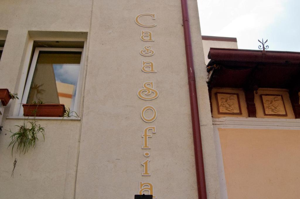 布加勒斯特索非亚别墅的建筑物一侧的标志