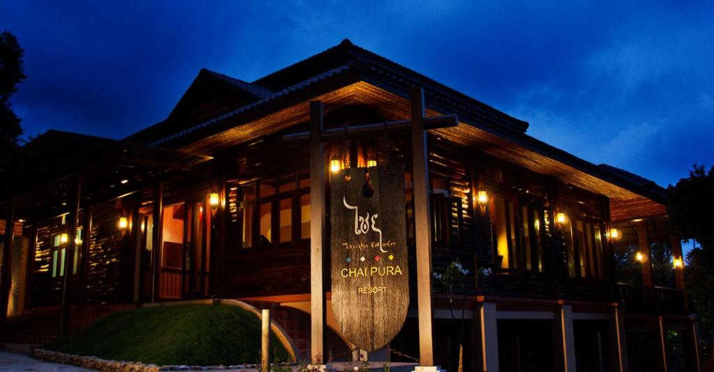象岛Chaipura Resort的一座建筑,在晚上前有标志