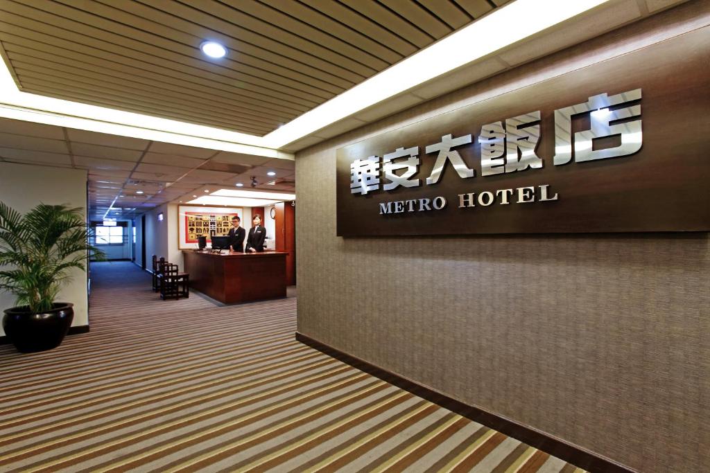 斗六市華安大飯店的墙上标有标志的酒店大厅