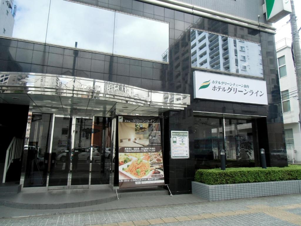 仙台绿线酒店的前面有标志的建筑