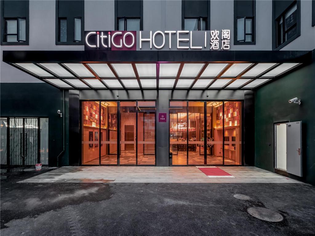 上海上海国际旅游度假区CitiGO欢阁酒店的相册照片