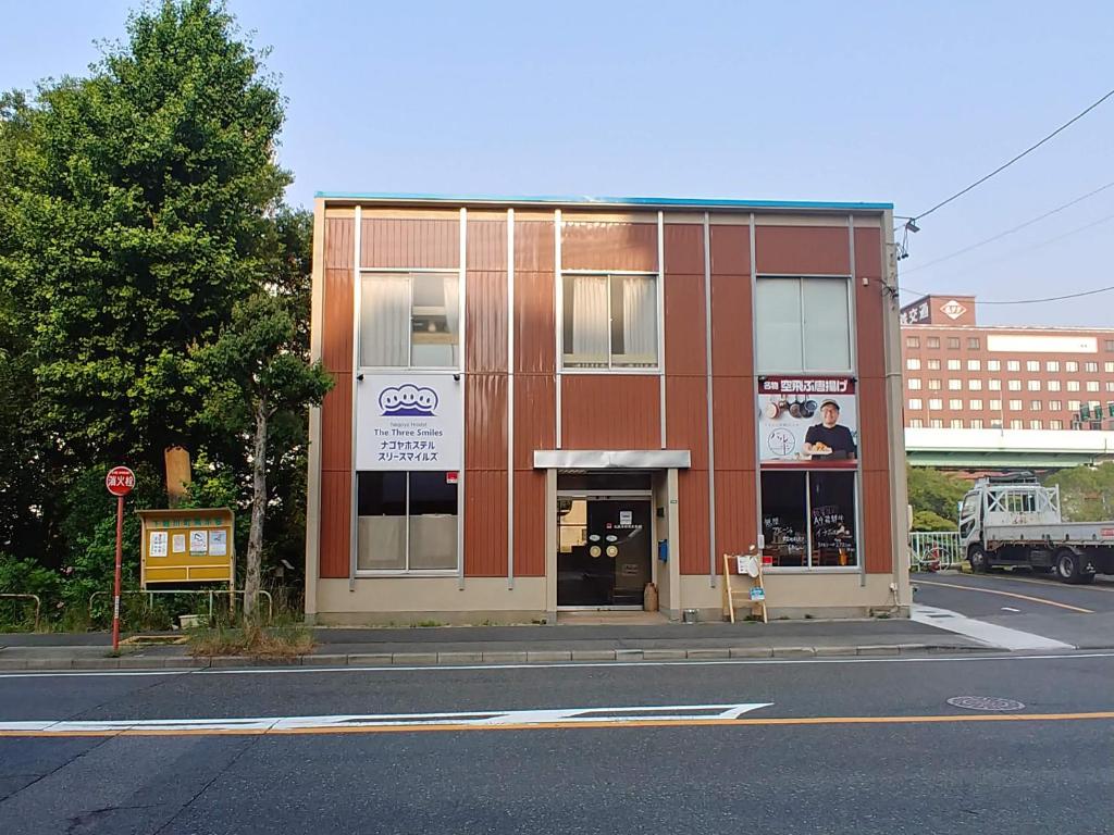 名古屋駐車場無料 Nagoya Hostel The Three Smiles Free Car Park的街道拐角处的建筑物