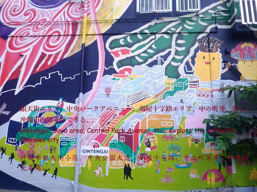 冲绳岛市Guesthome Machiya Koza的一张地图上的壁画