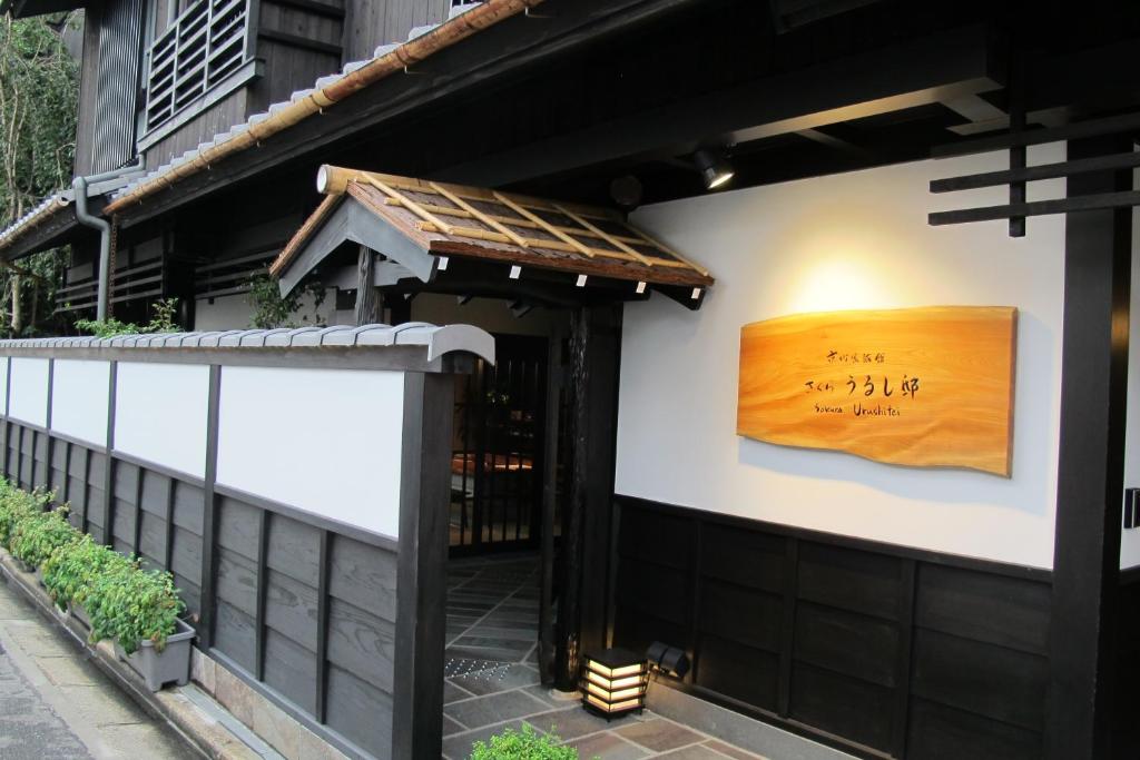 京都京町家樱花邸日式旅馆的建筑物一侧的标志