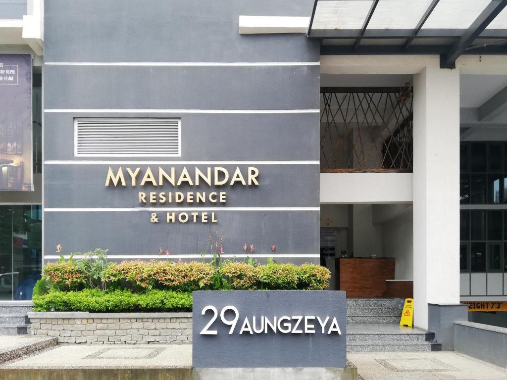 仰光Myanandar Residence & Hotel的一座建筑,上面有读过我的马拉尔住宅和酒店的标志