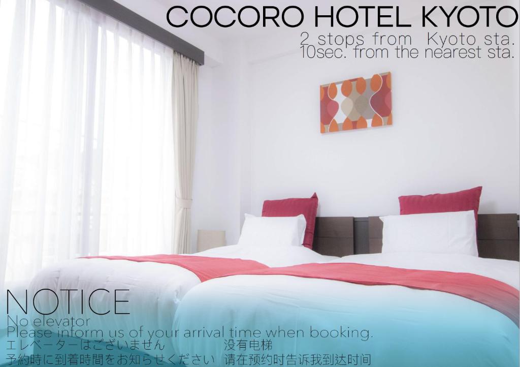 京都COCORO HOTEL的卧室内的两张床,配有红色和白色床单
