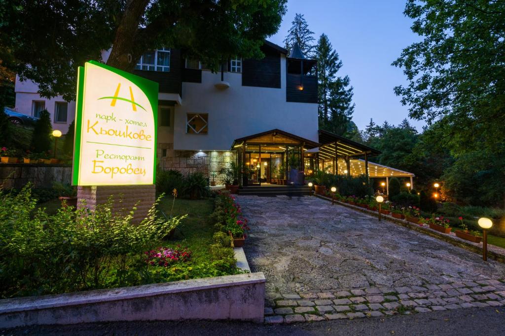 舒门Family Park Hotel Kyoshkove的建筑前有标志的酒店