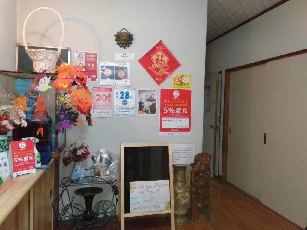 佐贺市嬉野小屋旅馆的一间墙上有标志的房间