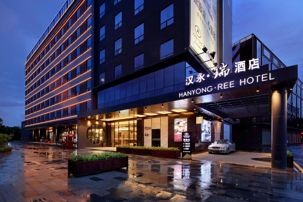 宝安汉永·瑞酒店（深圳机场店）的相册照片