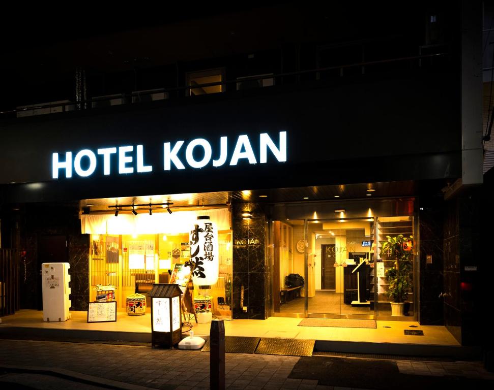 大阪Hotel Kojan的一家标牌的酒店商店