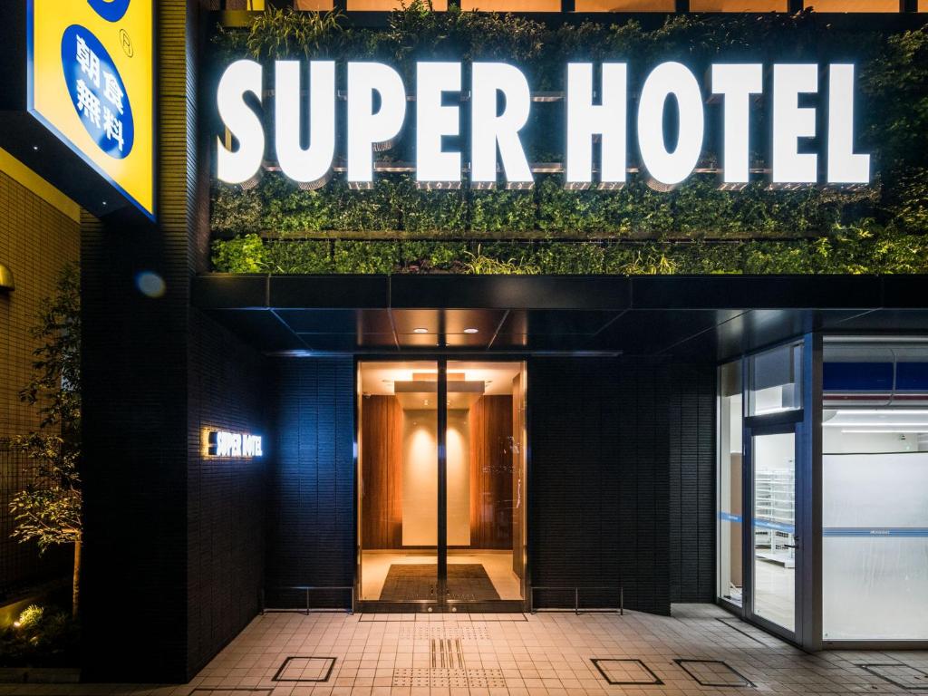 东京Super Hotel Tokyo Kinshicho Ekimae的一座带有超级酒店标志的建筑
