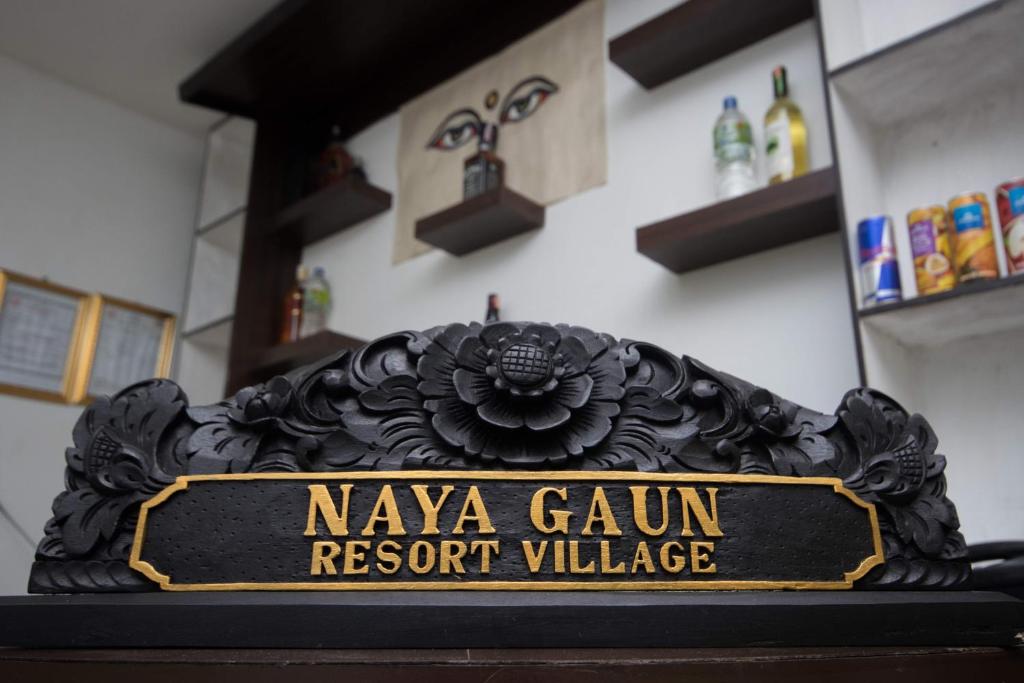 纳加阔特Nayagaun Village Resort的标牌上写着naya ganu度假村
