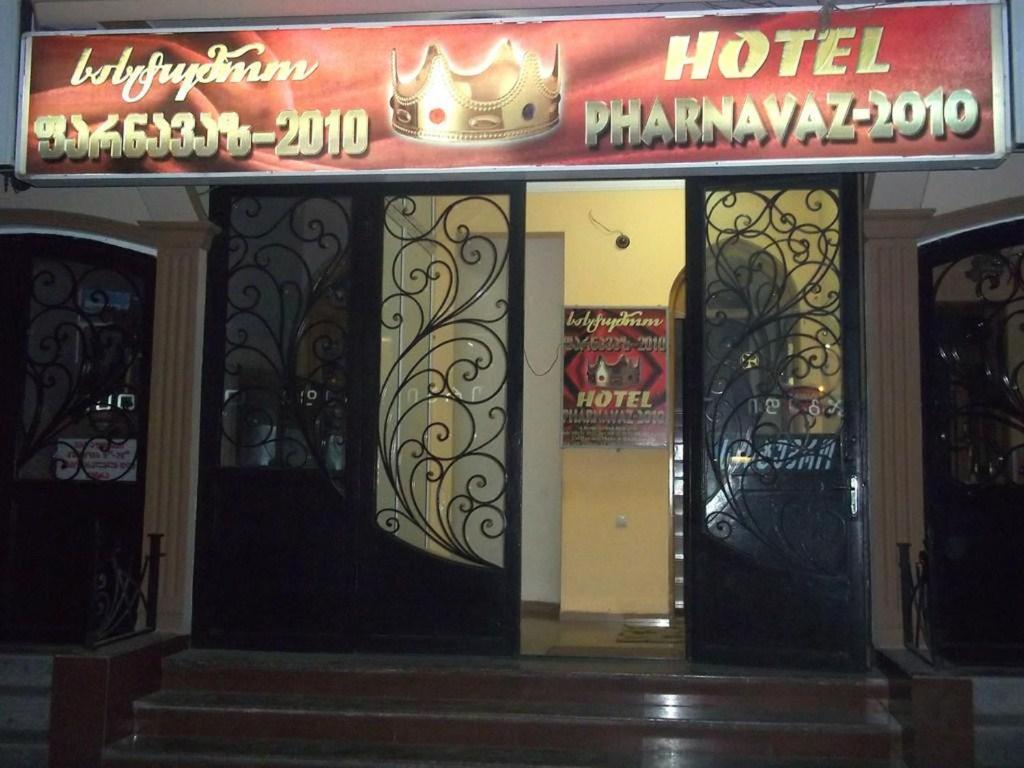 巴统hotel Pharnavaz的前面有标志的酒店