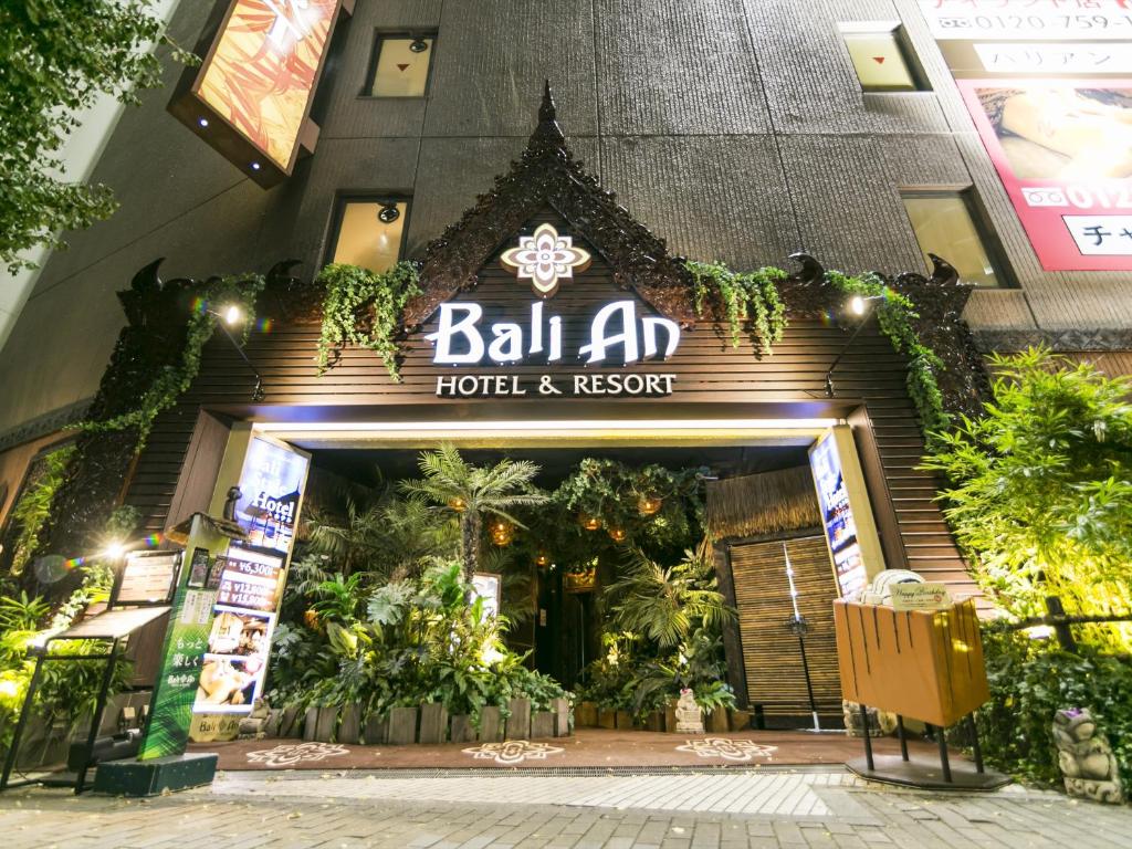 东京Hotel Balian Resort Shinjuku Honten (Adult Only)的一座带球空的旅馆和度假村的建筑