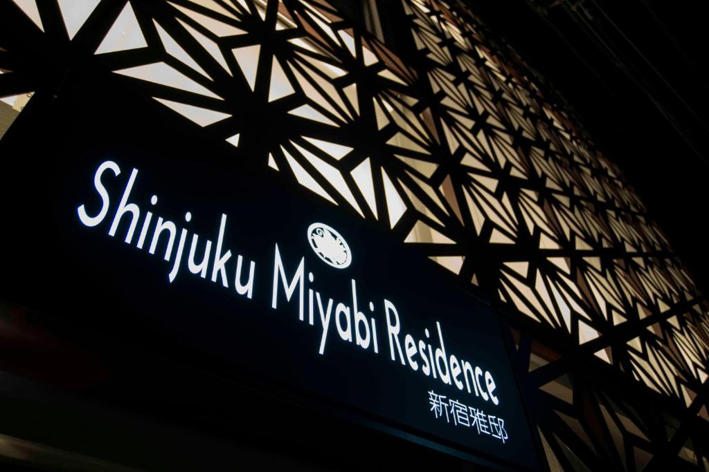 东京Shinjuku Miyabi Residence的相册照片