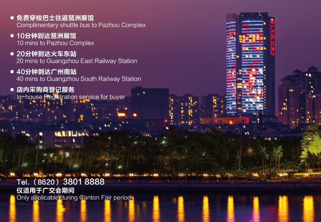 广州广州阳光酒店 - 采购商办证服务及广交会期间免费穿梭巴士至广交会展馆的城市天际线,在晚上有高楼