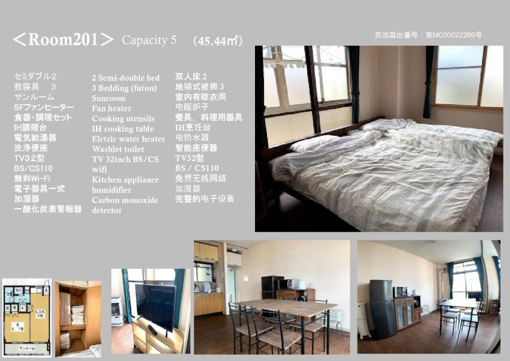 青森Big stone tsukuda / Vacation STAY 5836的卧室和床的图片拼贴