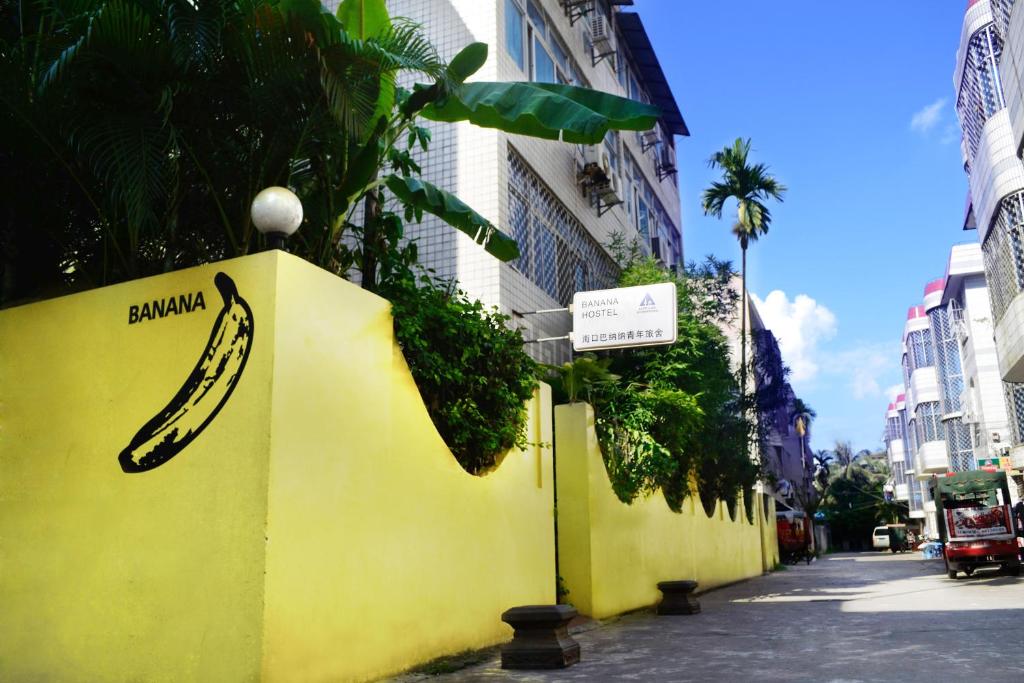 海口海口巴纳纳国际青年旅舍的黄色的墙,上面涂有香蕉