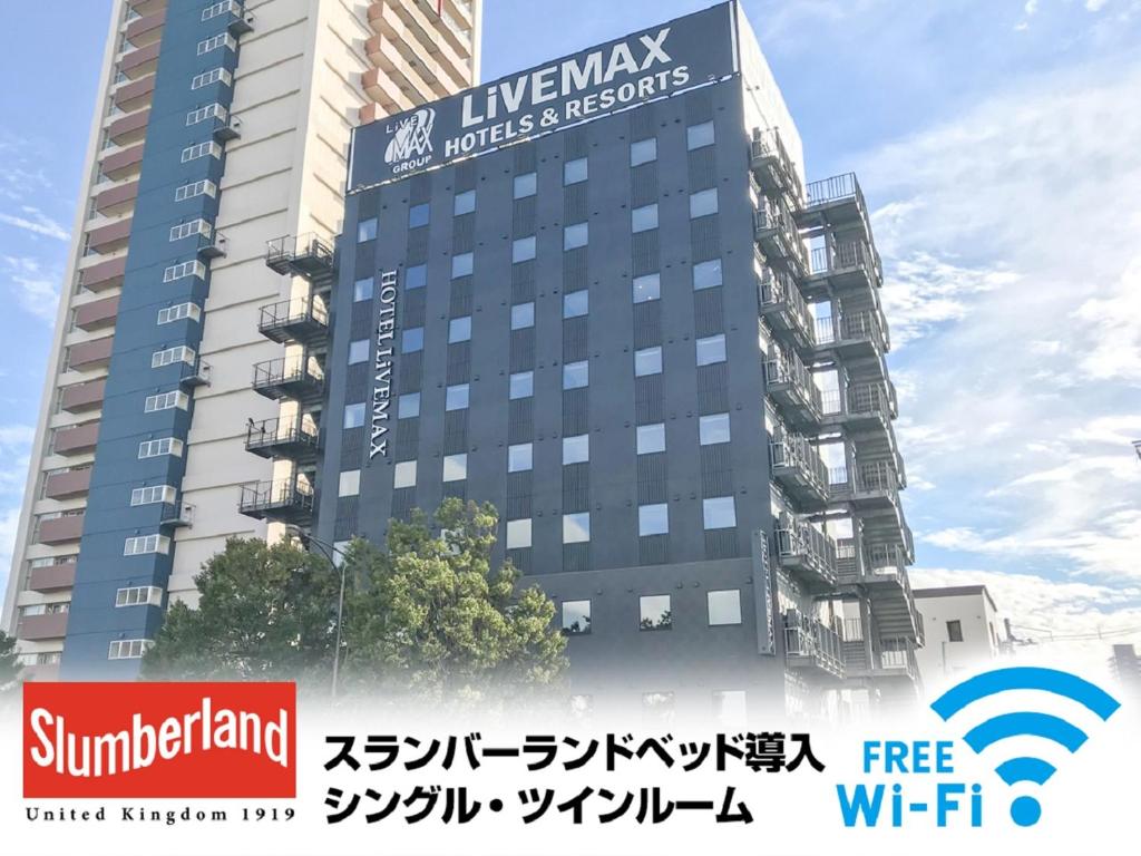 郡山Hotel Livemax Fukushima Koriyama的建筑的侧面有标志