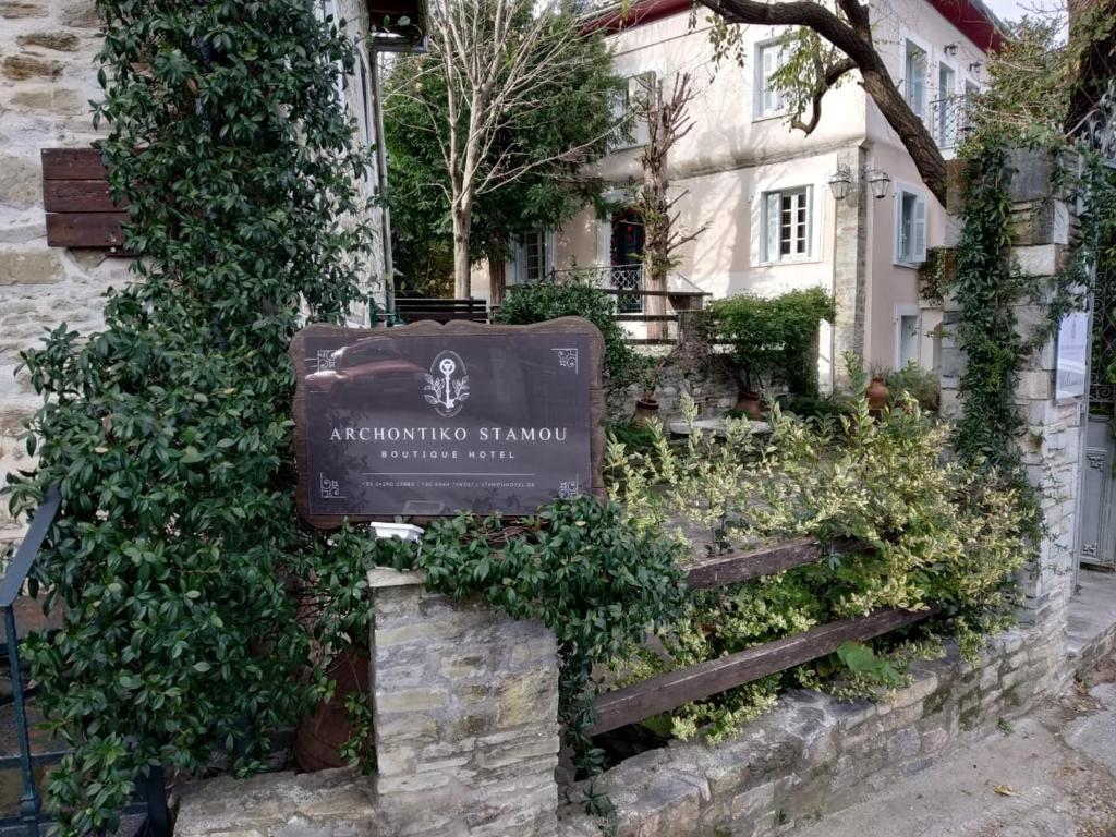 扎戈拉斯塔莫庄园旅馆的植物房屋前面的标志