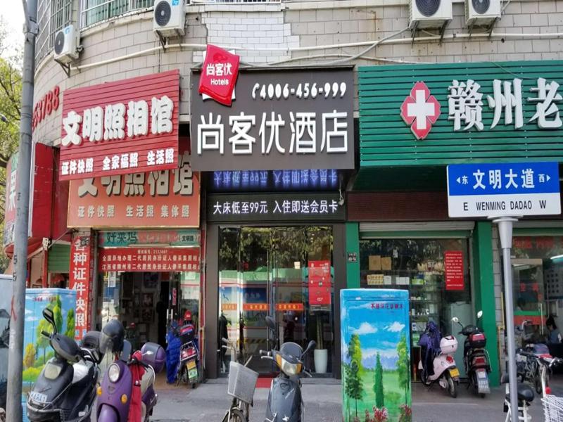 赣州尚客优酒店江西赣州章贡区文明大道店的停在大楼前的一组摩托车