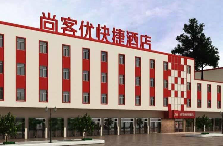 广州尚客优酒店广东广州新白云机场店的一座红色和白色的大建筑,上面写着