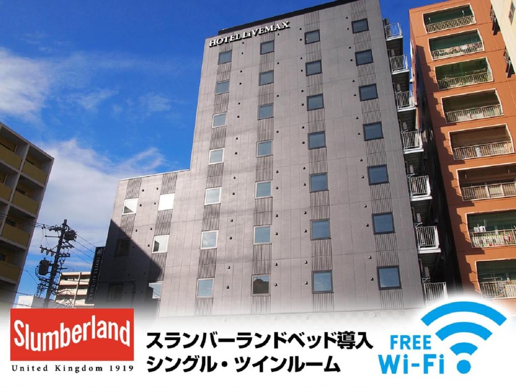 名古屋HOTEL LiVEMAX Nagoya Kanayama的前面有标志的建筑