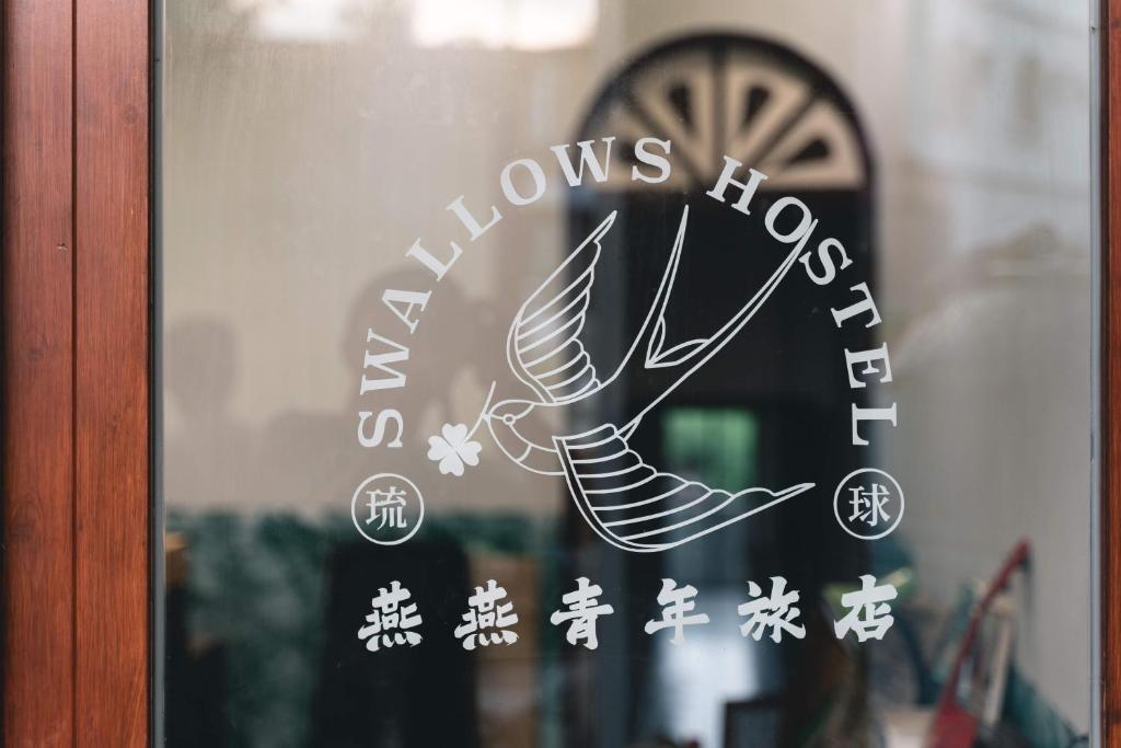小琉球岛燕燕青年旅店的窗户上有一个鸟的标牌