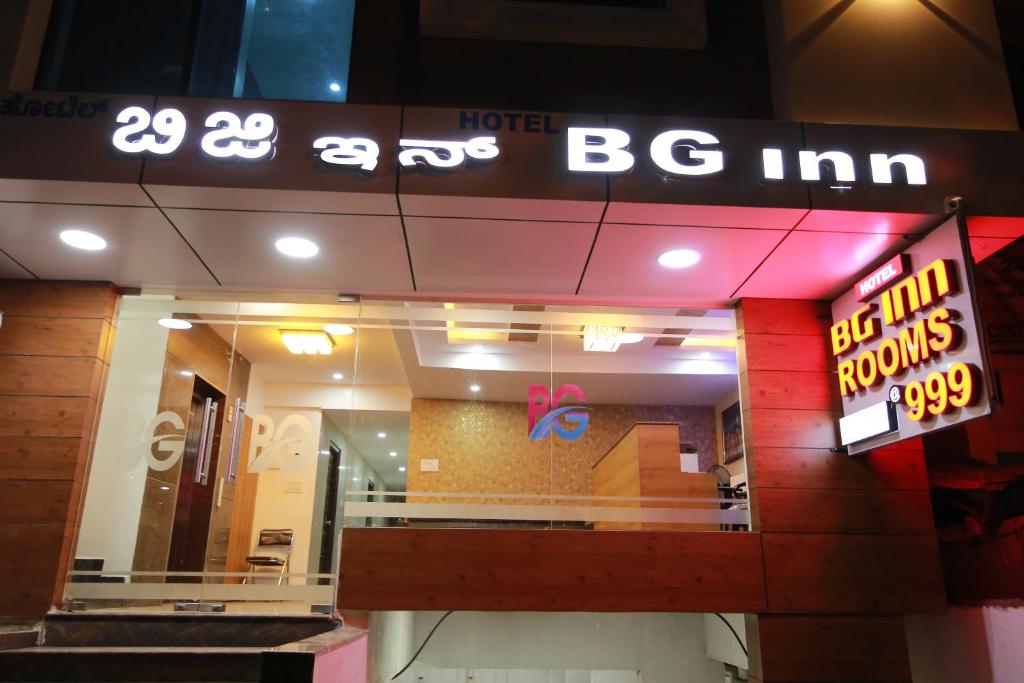 班加罗尔Hotel BG Inn的前面有标牌的商店